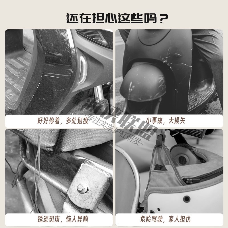台铃苍穹EB护杠电自电摩保险杠防锈外卖架后尾架货架前挡风挡配件