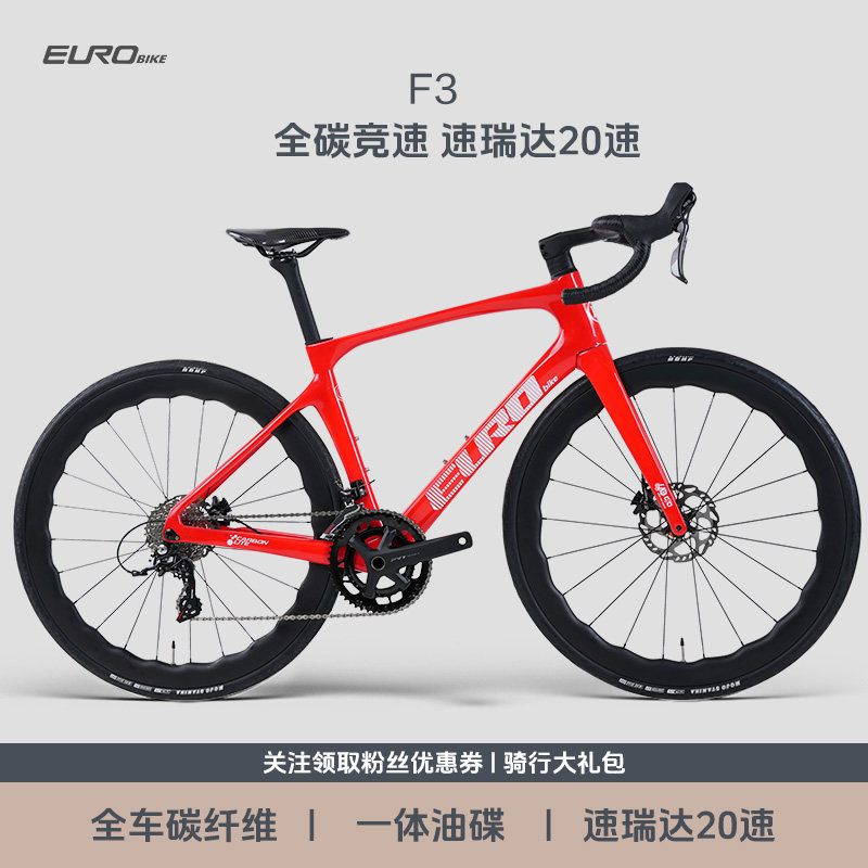 欧拜克碳纤维公路自行车24速手变油碟学生公路车破风竞速自行车