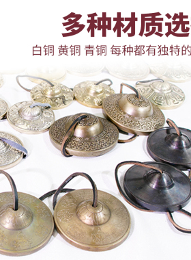 碰铃尼泊尔手工响铜打击音疗乐器冥想颂钵风铃丁夏民族传统铃钹