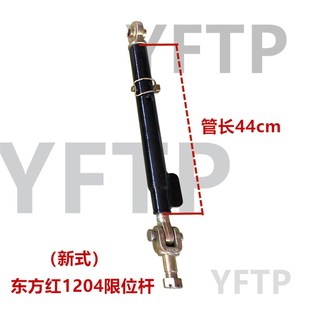 东方红704 804 904 1204 1拖拉机悬挂配件原厂限位杆悬挂链