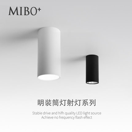 led明装筒灯COB长筒射灯圆柱形吸顶式背景墙商用餐厅创意吧台桶灯