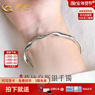 中国黄金莫比乌斯手镯银手镯纯银手镯足银999手镯送女友生日礼物