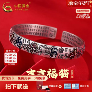 中国黄金招财猫吉言手镯吉言银手镯银镯足银999手镯送妈妈礼物