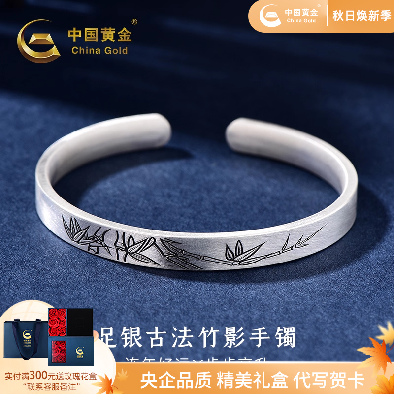 中国黄金古法竹影手镯清雅竹节银手镯足银999手镯送妈妈生日礼物
