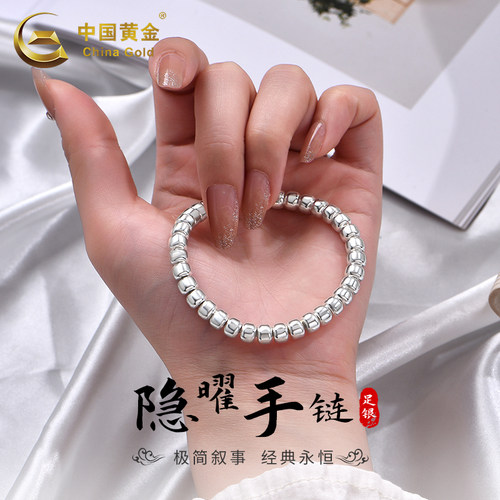 中国黄金足银999桶珠手链送女友