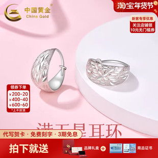 中国黄金满天星耳环S925银耳环纯银耳饰银耳圈送妈妈生日礼物