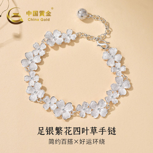 中国黄金繁花四叶草手链银手链