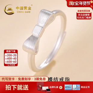 中国黄金蝴蝶结戒指S925银戒指在逃公主纯银戒指送女友生日礼物