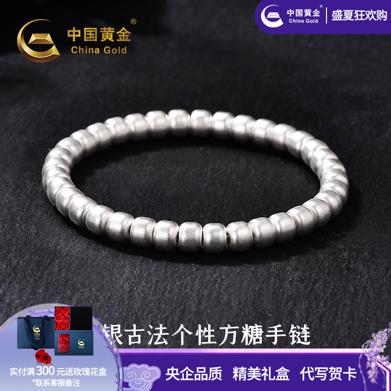 中国黄金古法方糖手链足银手链