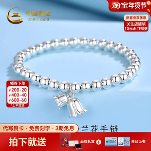 中国黄金光珠铃兰花银手链925纯银手链送女友生日礼物2026年新款