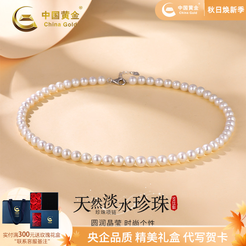 中国黄金淡水珍珠项链