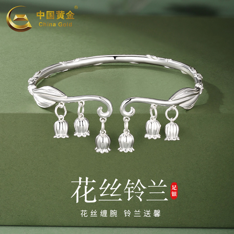 中国黄金足银手镯女款铃兰花纯银镯子送女友生日礼物2026轻奢小众