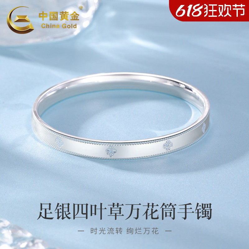 中国黄金四叶草万花筒手镯幸运草银手镯999银手镯送女友520礼物