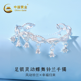 中国黄金蝶舞铃兰花手镯银手镯银镯999纯银手镯送女友生日礼物