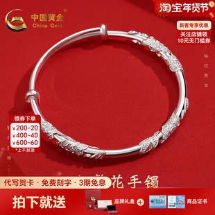 中国黄金繁花手镯繁花似锦手镯纯银足银999手镯送老婆生日礼物