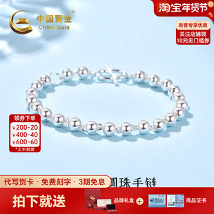 中国黄金时尚圆珠手链光珠纯银手链足银999手链送女友生日礼物