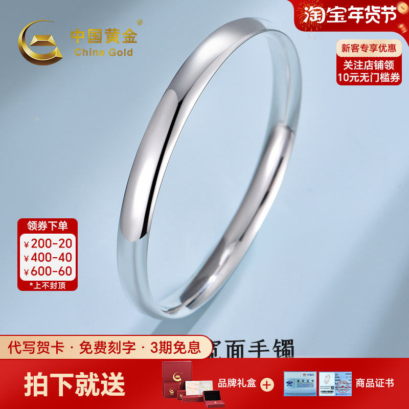 中国黄金光面宽版手镯女纯银足银999素圈镯子送妈妈生日礼物2026