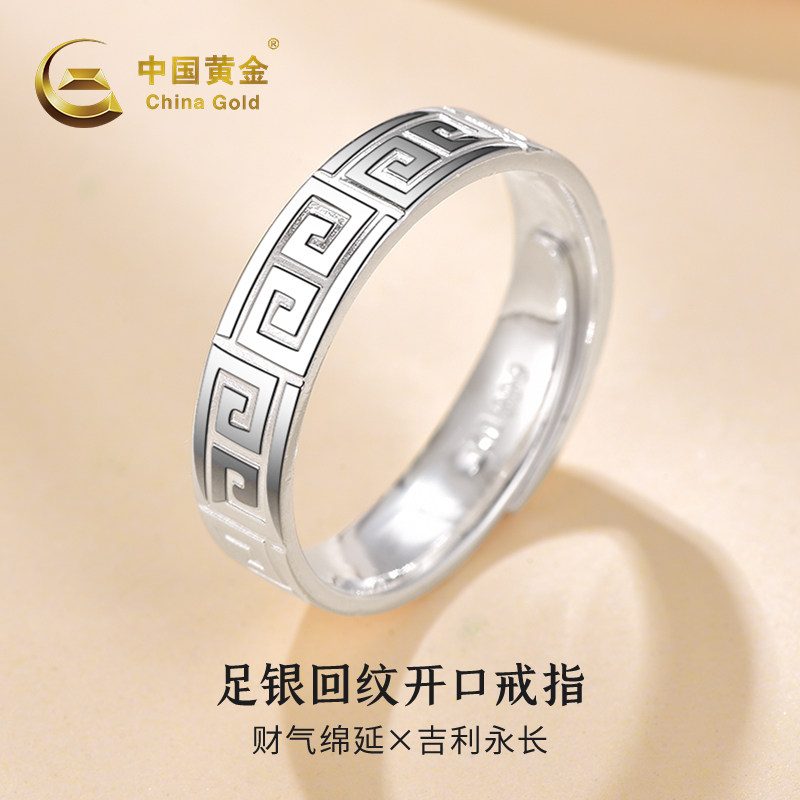 中国黄金回纹戒指足银999戒指时尚民族风银戒指男女同款女神节