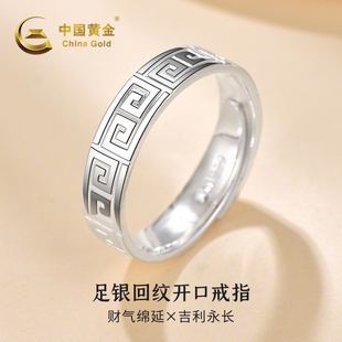 中国黄金回纹戒指足银999戒指时尚民族风银戒指男女同款女神节
