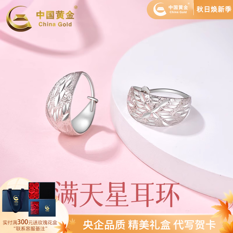 中国黄金满天星耳环S925银耳环纯银耳饰银耳圈送妈妈生日礼物