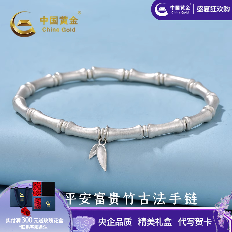 中国黄金古法竹节手串转运上岸纯银足银999手链送女友生日礼物