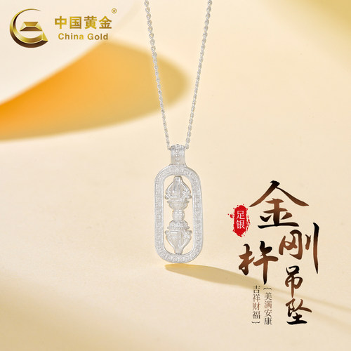 中国黄金金刚杵项链足银项链