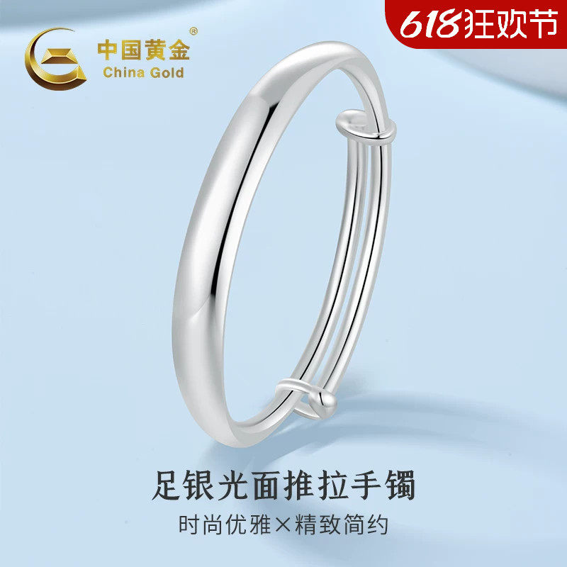 中国黄金光面手镯足银999手镯素圈银手镯推拉银镯送老婆520礼物