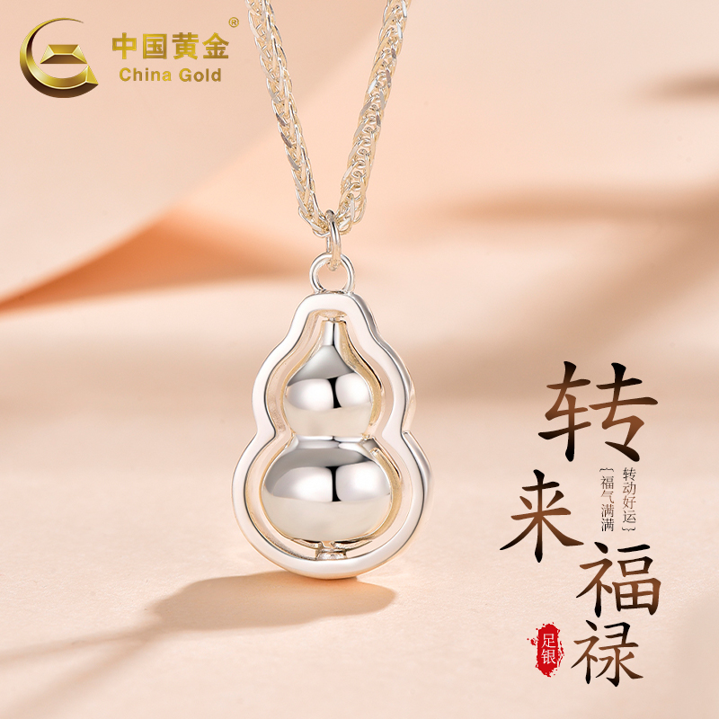 中国黄金转运葫芦项链银项链