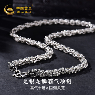 中国黄金龙鳞霸气项链纯银足银999项链男士项链送男友女神节