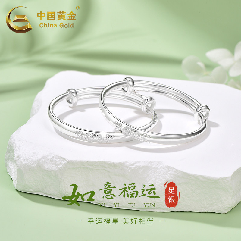 中国黄金如意福运足银童镯纯银镯子送宝宝推拉手镯周岁礼物新