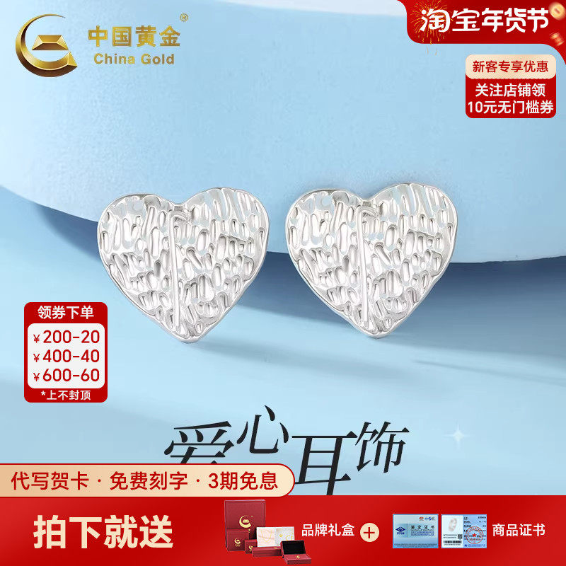 中国黄金锤纹爱心耳钉银耳钉心形耳饰纯银足银999耳钉送女友礼物