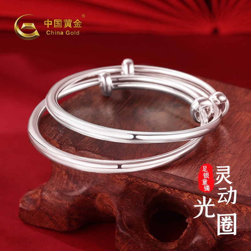 中国黄金灵动光圈童镯足银999手镯素圈银手镯宝宝镯百天生日礼物