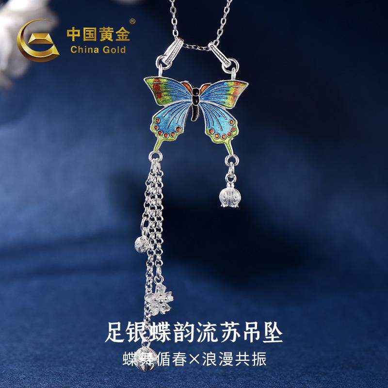 中国黄金珐琅蝴蝶流苏项链银饰项链足银990项链送老婆女神节