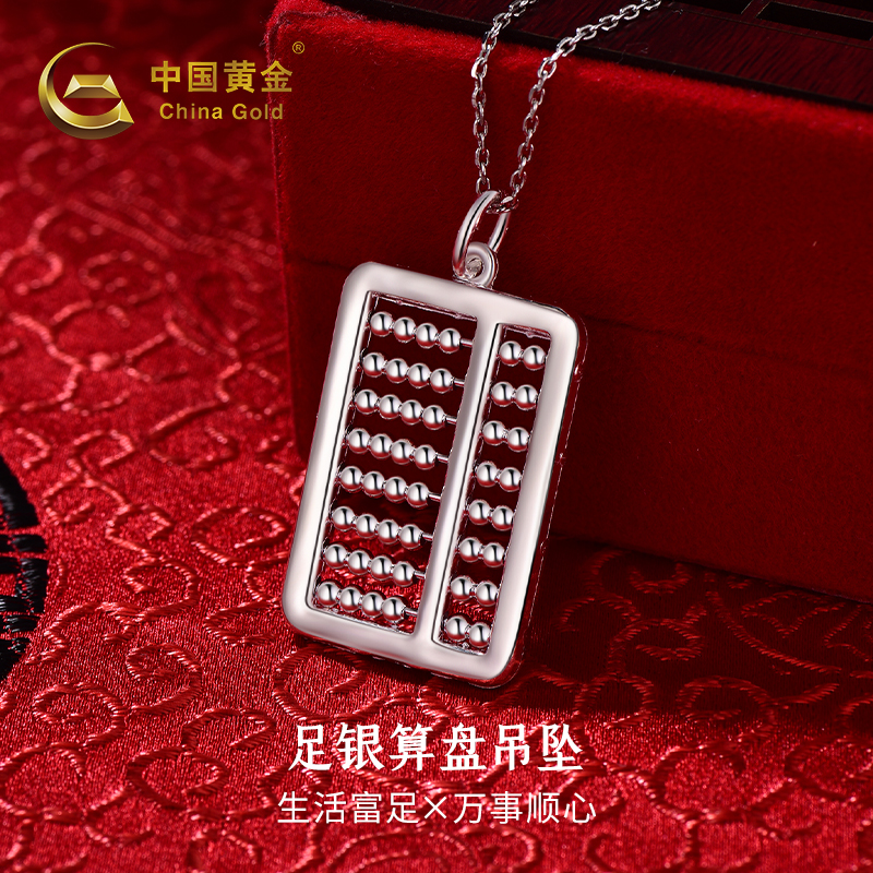 中国黄金国潮算盘吊坠足银吊坠