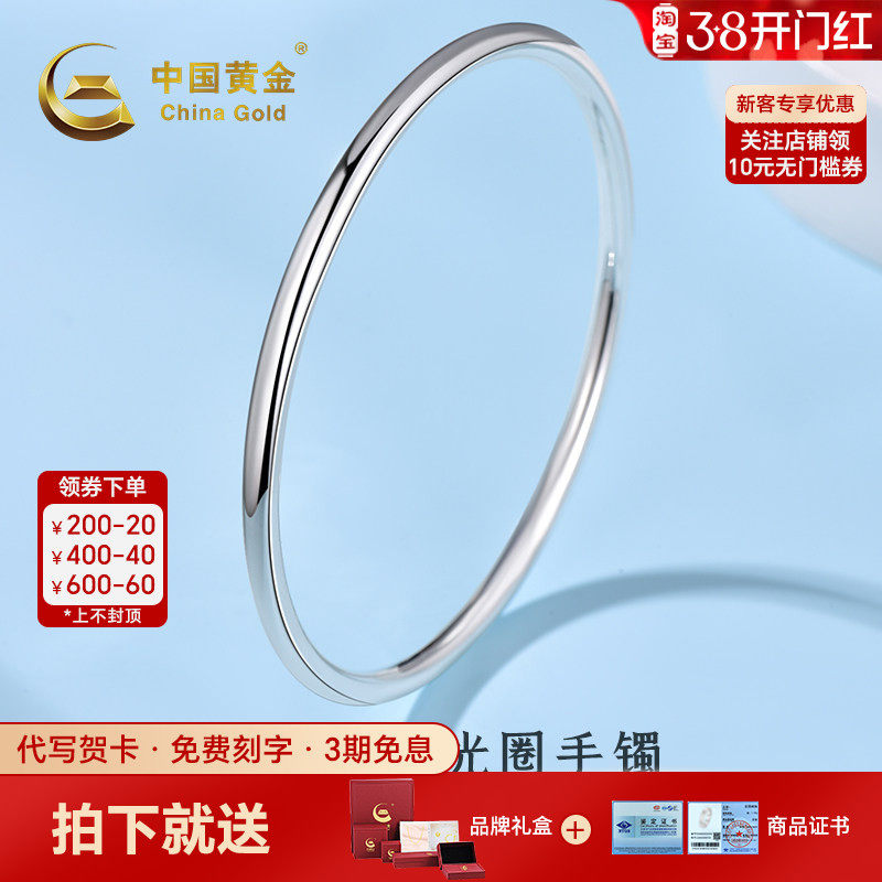 中国黄金简爱光面素圈手镯银手镯银镯足银999手镯送女友女神节