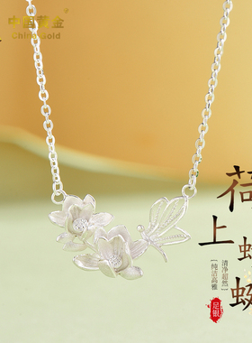 中国黄金莲花项链荷花银项链999纯银项链女款送女友老婆生日礼物