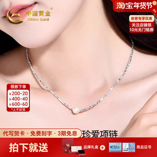 中国黄金碎银珍爱项链碎银项链纯银S925银项链送女友老婆生日礼物