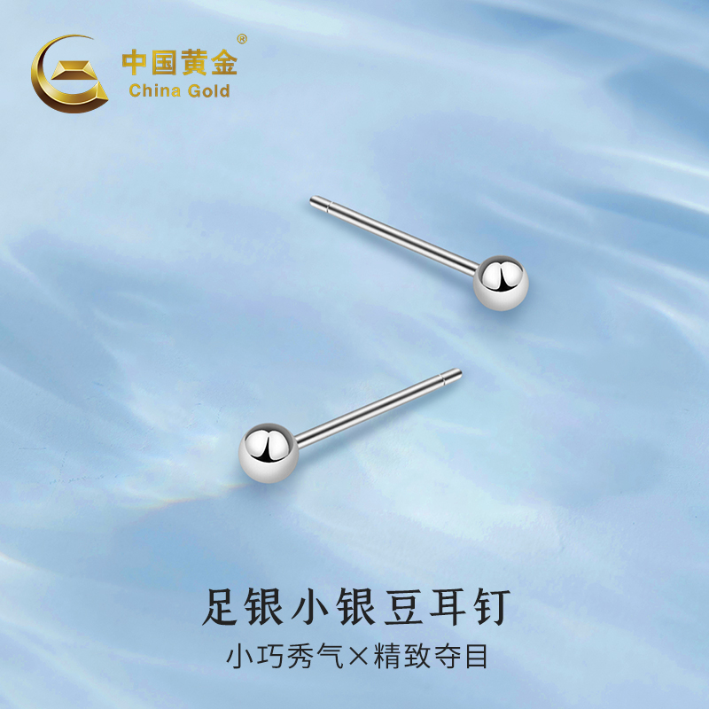 中国黄金小银豆耳钉足银耳钉