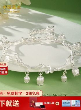 中国黄金铃兰花折枝足银手链女纯银送女友老婆生日礼物纯银