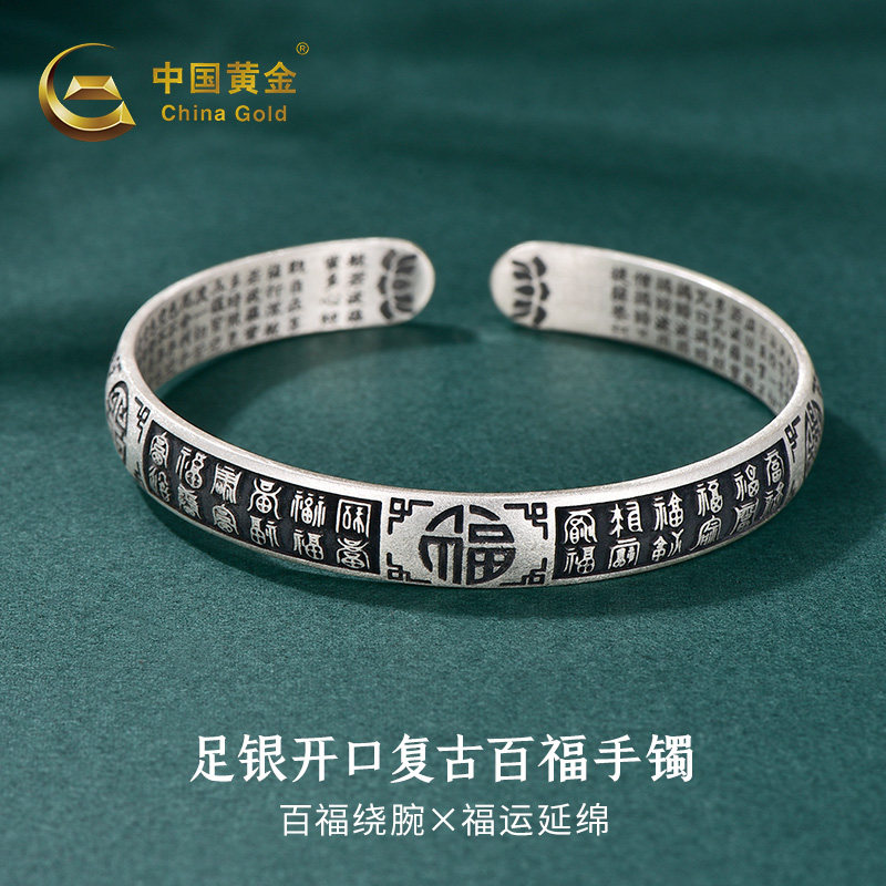 中国黄金复古百福手镯银手镯纯银足银999手镯银镯送妈妈生日礼物