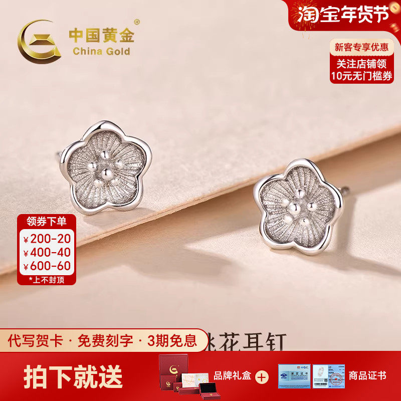 中国黄金桃花耳钉银耳钉S925银耳钉花朵耳钉纯银耳钉送女友礼物,饰品/流行首饰/时尚饰品新,银饰耳饰,淘宝优惠券,粉丝福利购,淘宝优惠卷