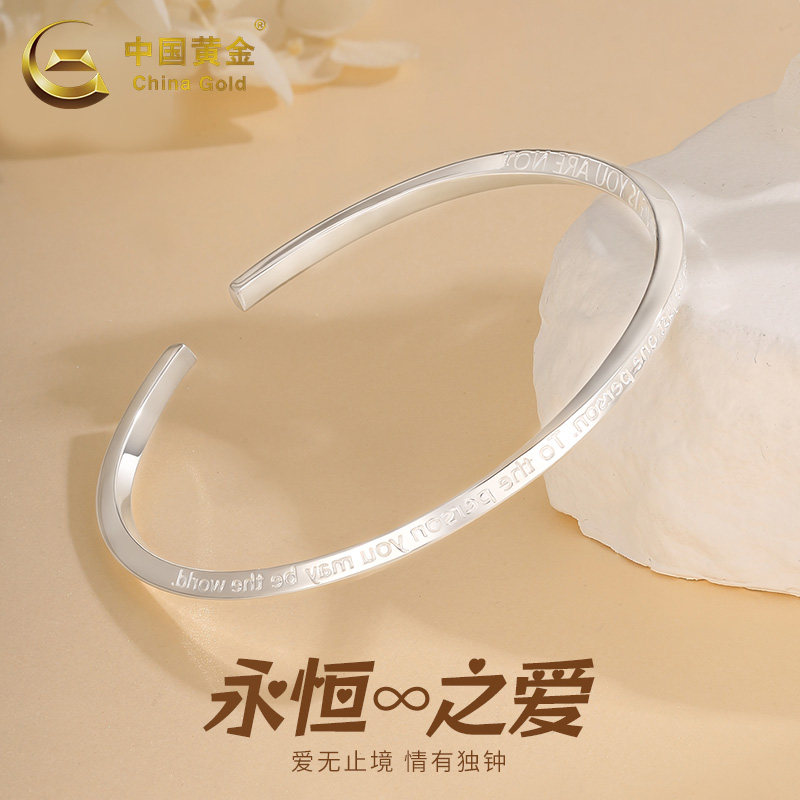 中国黄金永恒之爱手镯莫比乌斯银手镯足银999手镯送女友生日礼物