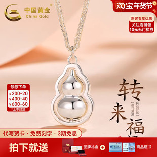 中国黄金转运葫芦项链银项链足银999项链福禄项链送妈妈生日礼物