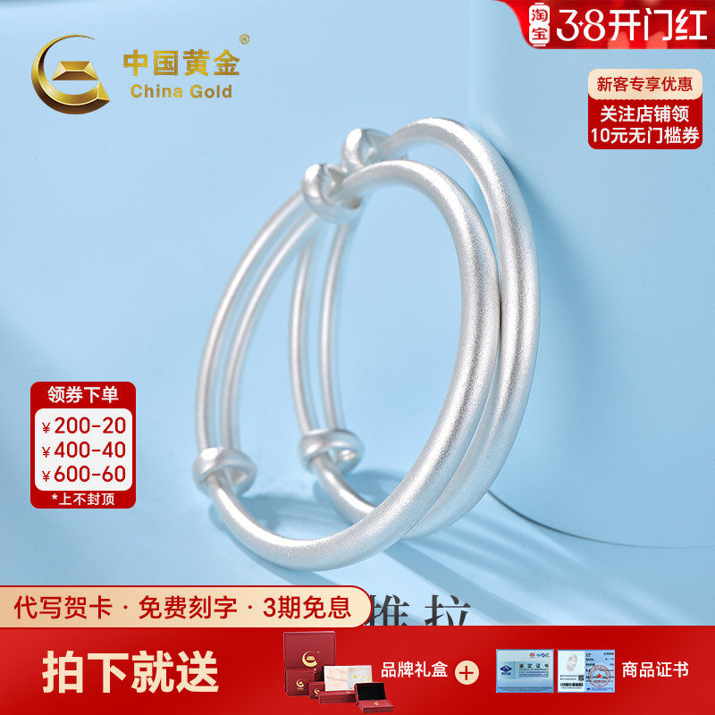 中国黄金古法素圈推拉童镯足银999手镯银手镯宝宝镯对镯周岁礼物