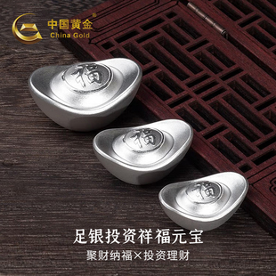 储蓄收藏理财送礼 宝时尚 中国黄金祥福元 宝足银999实心纯银银元