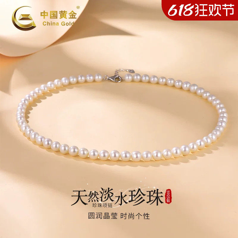 中国黄金淡水珍珠项链7-8mm圆润珍珠S925银项链送妈妈520礼物