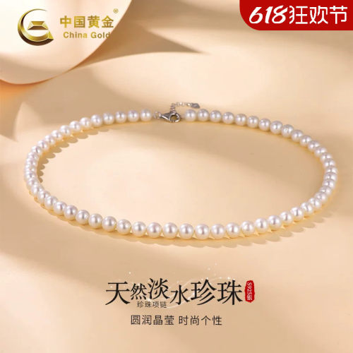 中国黄金淡水珍珠项链