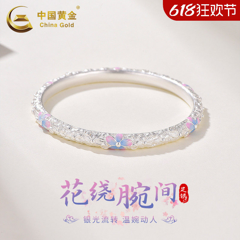 中国黄金珐琅繁花手镯浮雕实心银手镯足银999手镯送女友520礼物