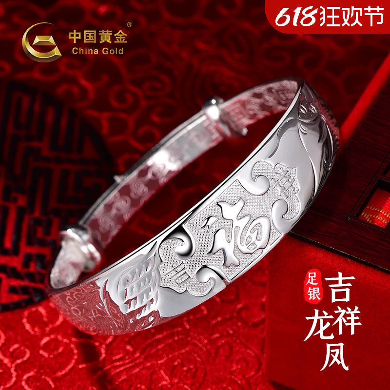 中国黄金吉龙祥凤迎福手镯银手镯纯银足银999手镯送奶奶520礼物