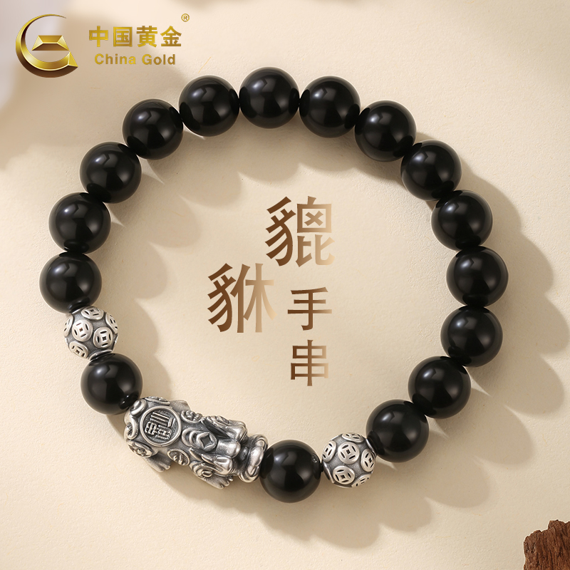 中国黄金金钱珠貔貅手串黑玛瑙男士手链足银手串送男友生日礼物